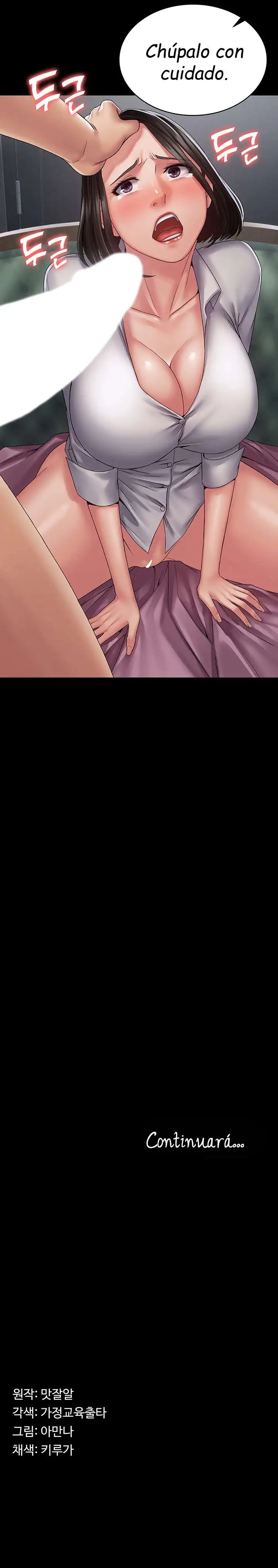 Sistema de Succubus Capitulo 14 page 8