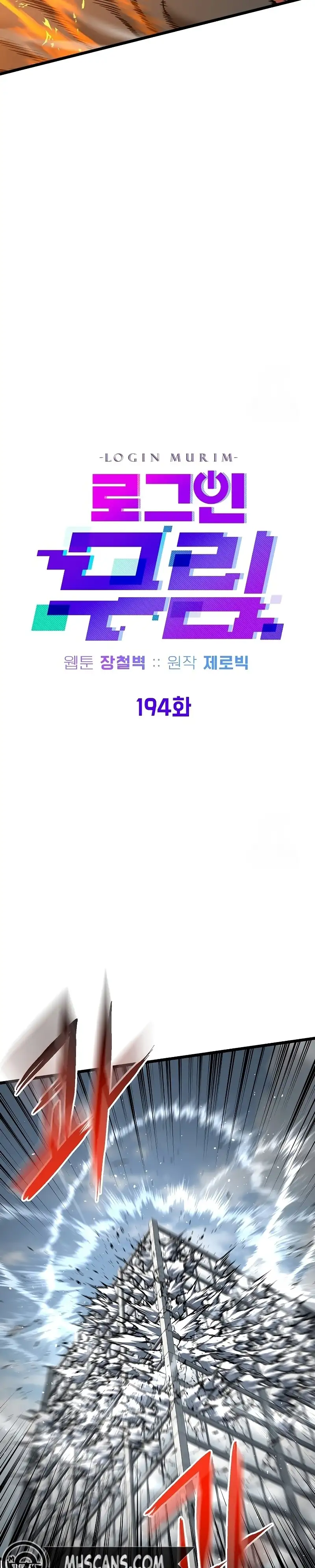 Murim Login Capitulo 194 page 23