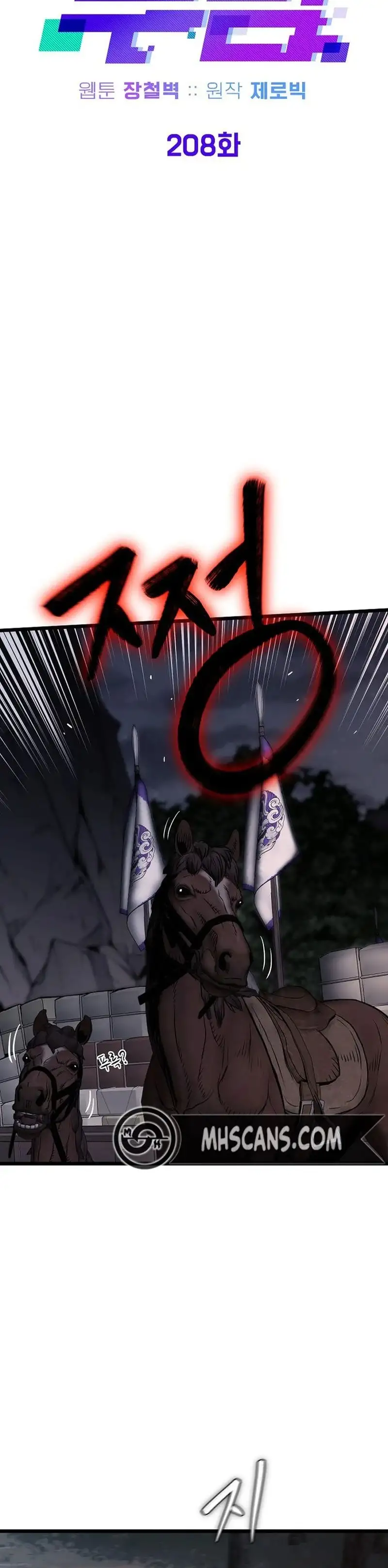 Murim Login Capitulo 208 page 17