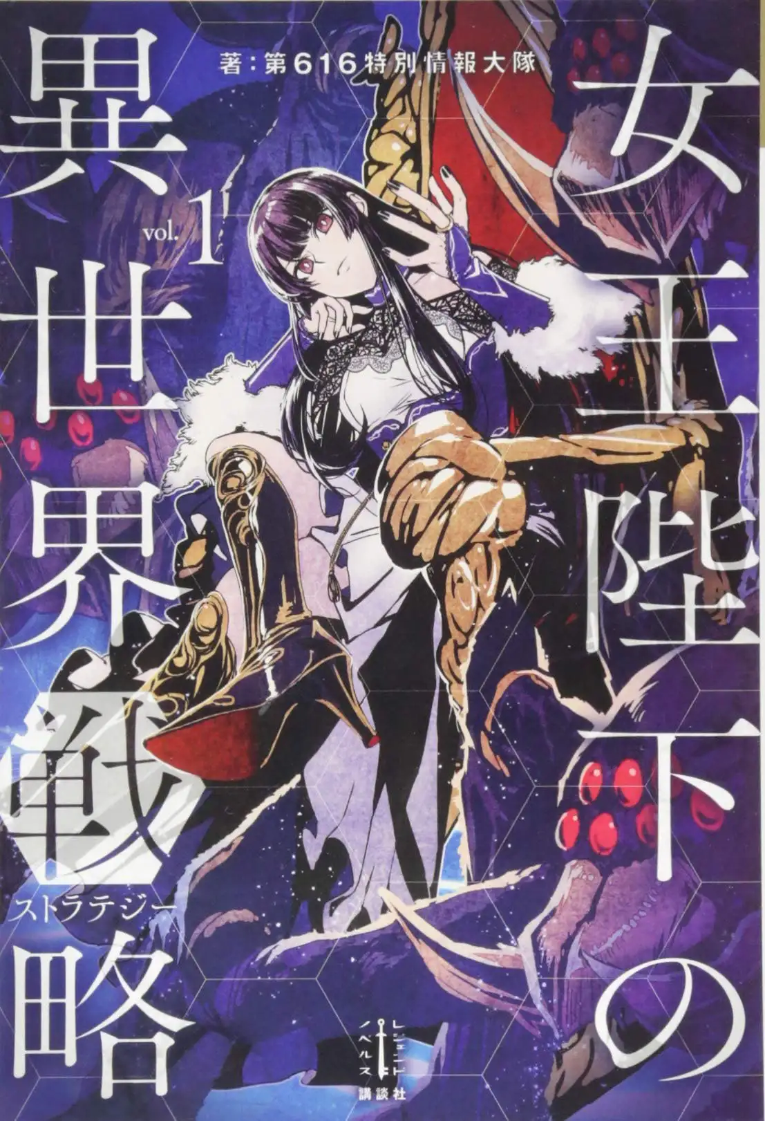 Joou Heika no Isekai Senryaku Capitulo 13 page 1