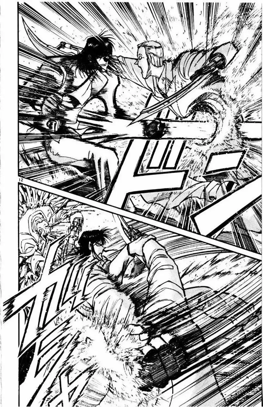 Karakuri Circus Capitulo 108 page 13