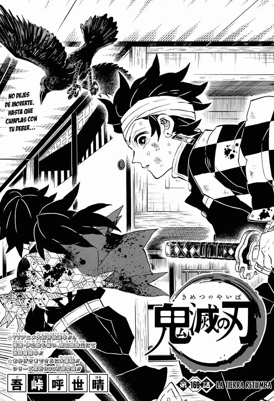 Kimetsu no Yaiba Capitulo 169 page 1