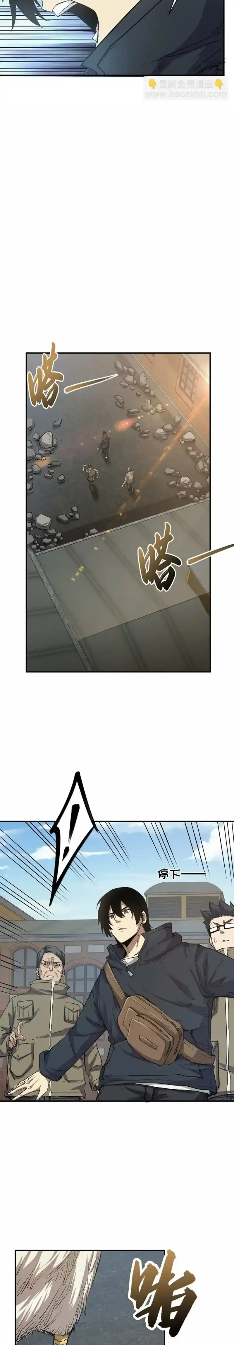 ¡La Catástrofe Del Día Del Juicio Final! Renacimiento Convirtió A Toda La Familia En Un Jefe! Capitulo 18 page 4