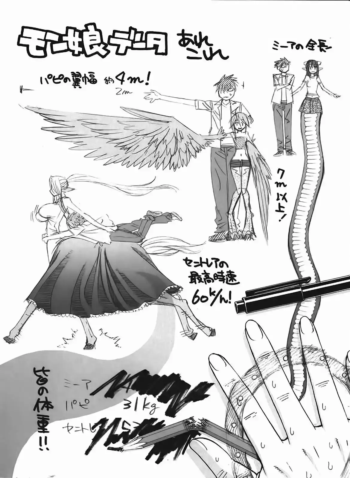 Monster Musume no Iru Nichijou Capitulo 38.06 page 18