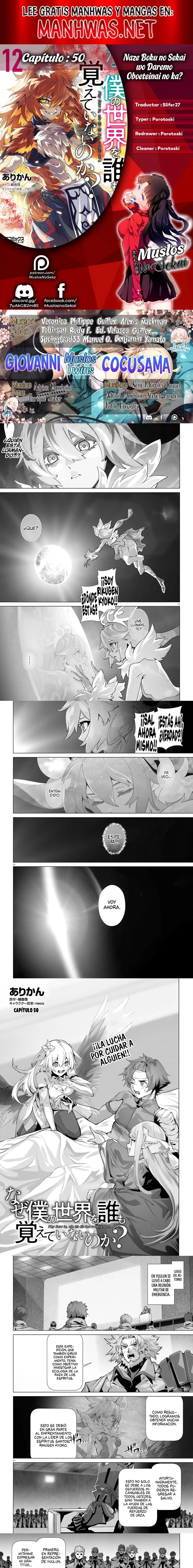 Naze Boku no Sekai wo Daremo Oboeteinai no ka? Capitulo 50 page 0