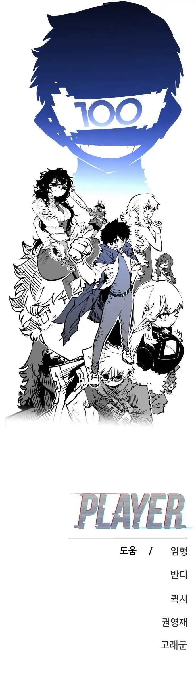 Player Capitulo 100 page 24