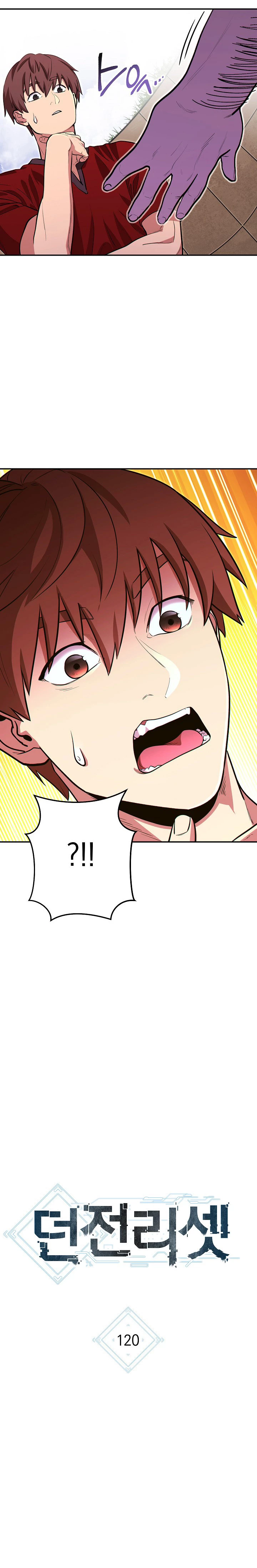 Reajuste de la mazmorra Capitulo 120 page 3