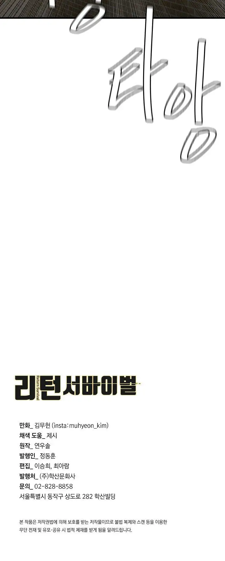 Return survival Capitulo 52 page 23