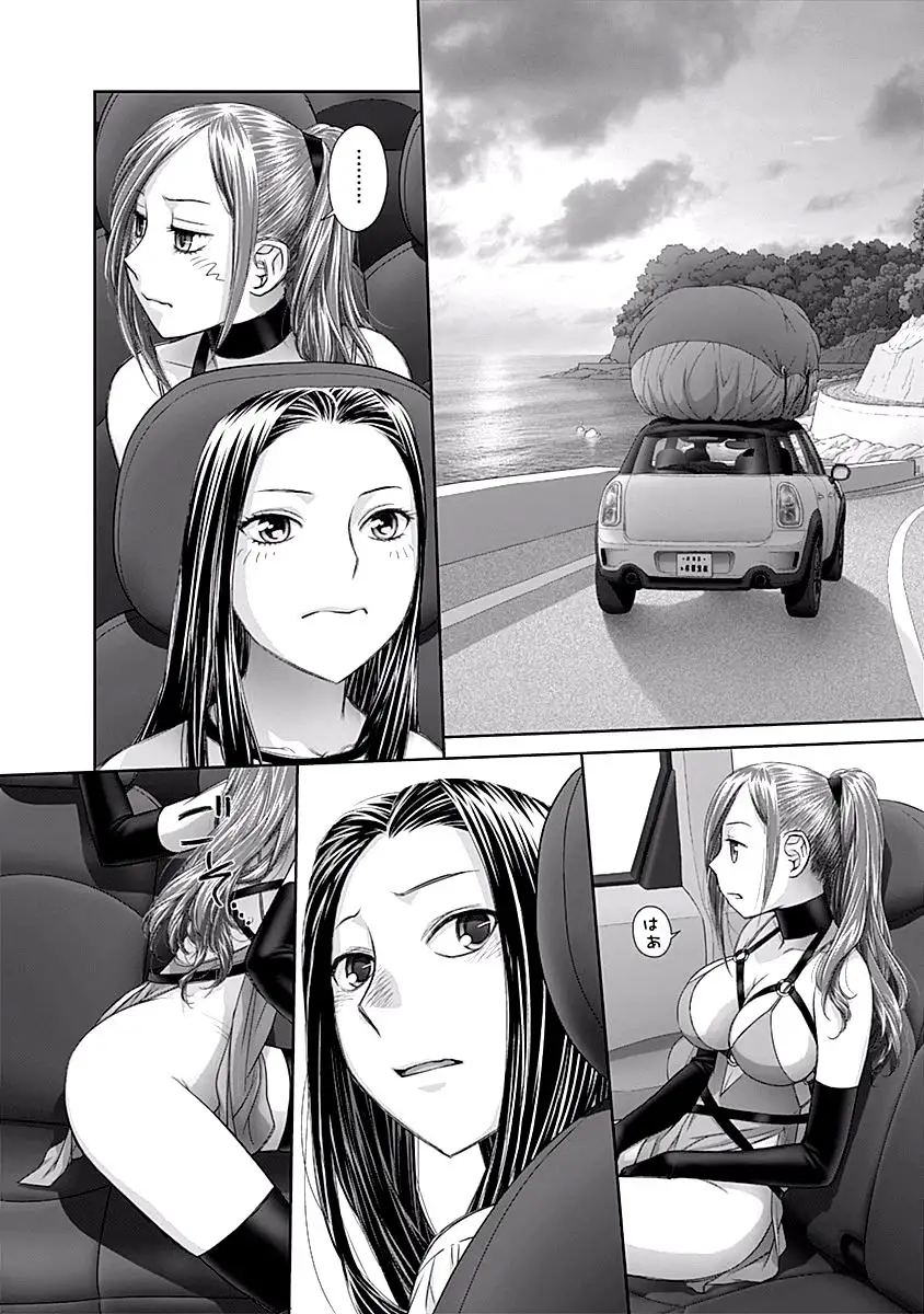 Saikin Kono Sekai wa Watashi dake no Mono ni Narimashita…… Capitulo 50 page 6