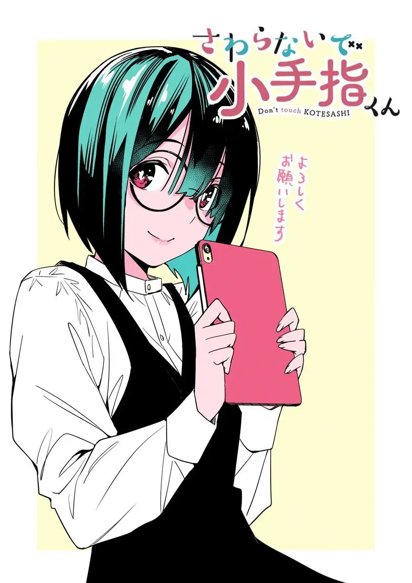 Sawaranaide Kotesashi-kun Capitulo 15 page 0