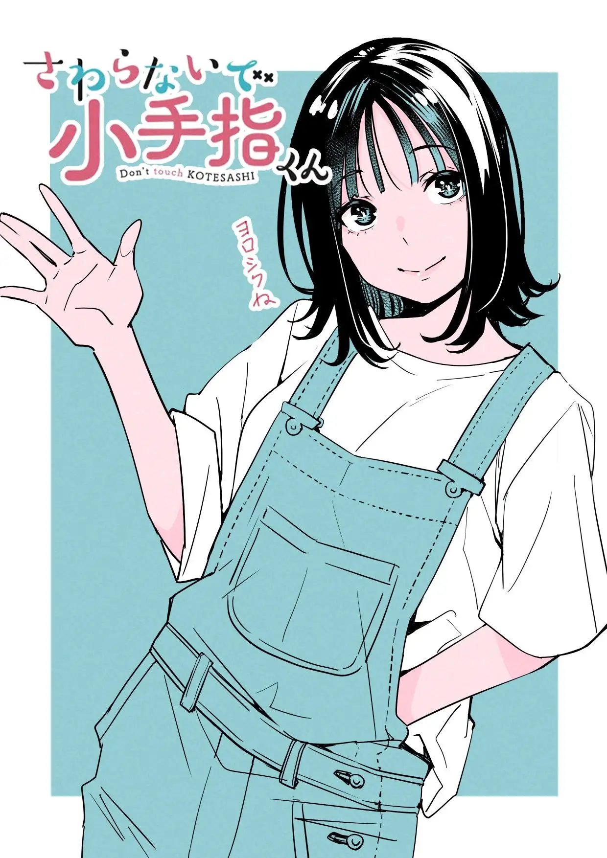 Sawaranaide Kotesashi-kun Capitulo 15 page 21