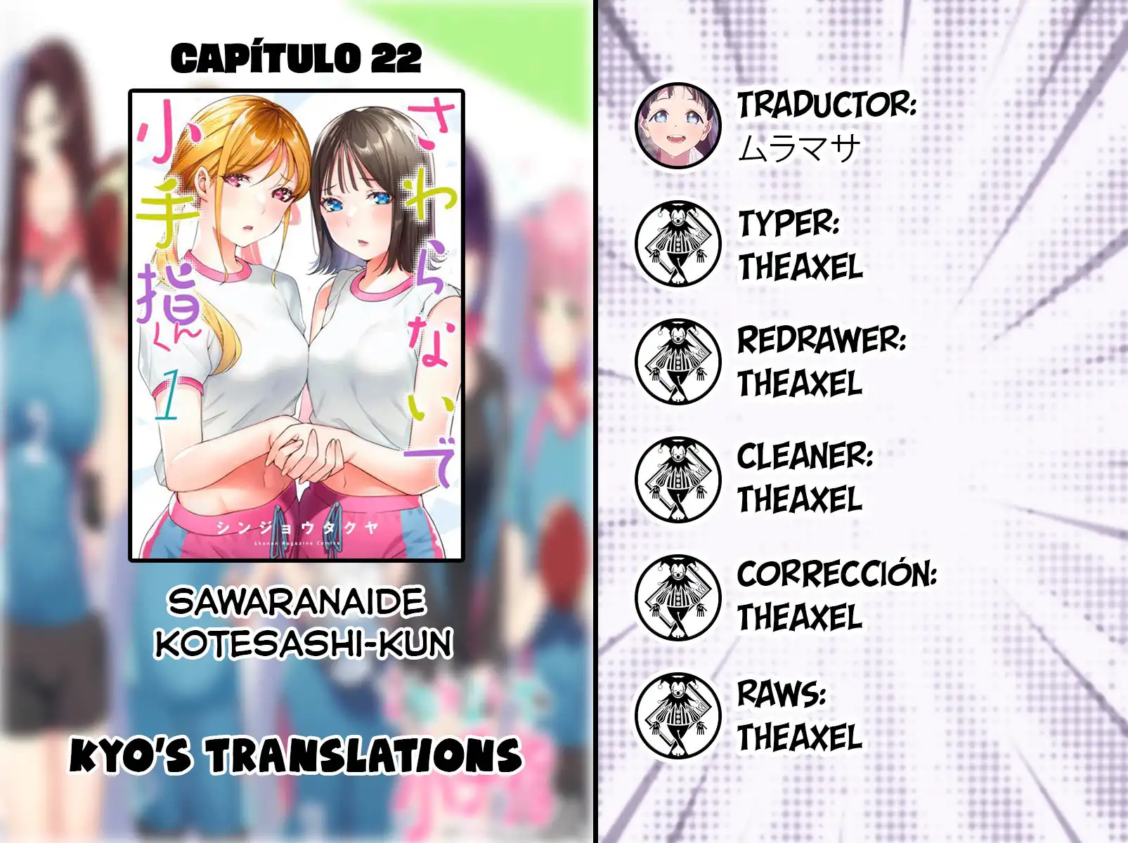 Sawaranaide Kotesashi-kun Capitulo 22 page 0