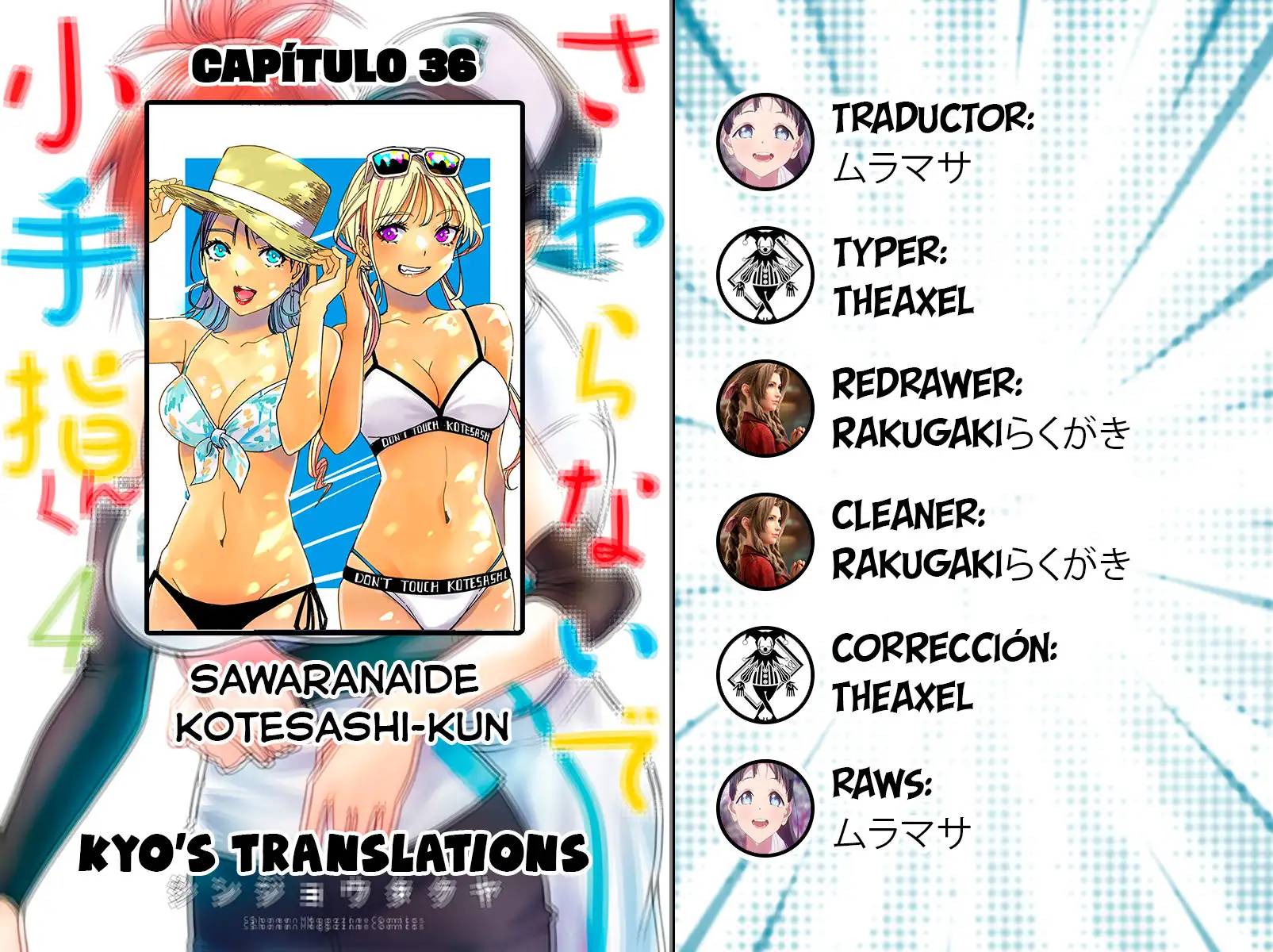 Sawaranaide Kotesashi-kun Capitulo 36 page 0