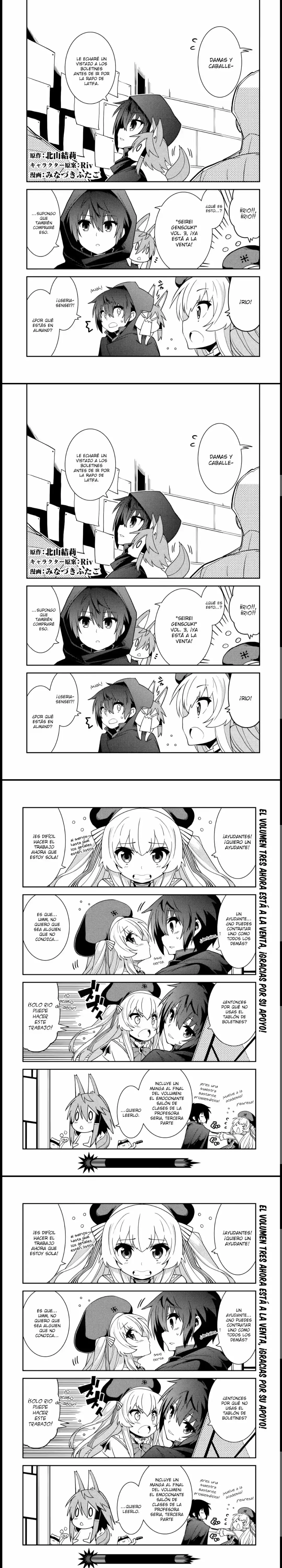 Seirei Gensouki Capitulo 16.5 page 0