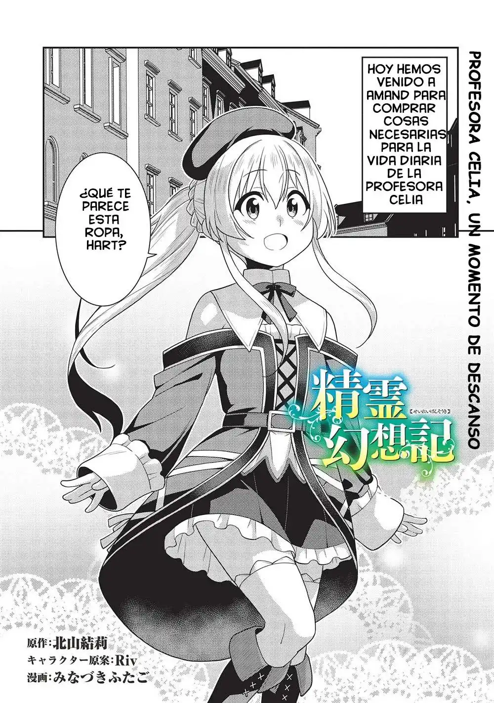 Seirei Gensouki Capitulo 54 page 1
