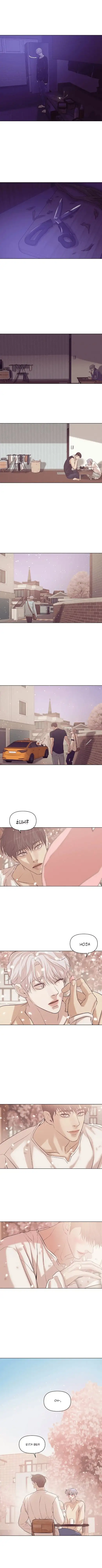 Shell Boy Capitulo 31 page 9
