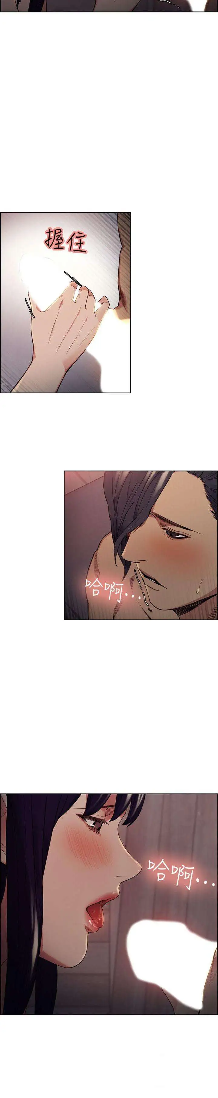 Taste of Forbbiden Fruit Capitulo 49 page 15