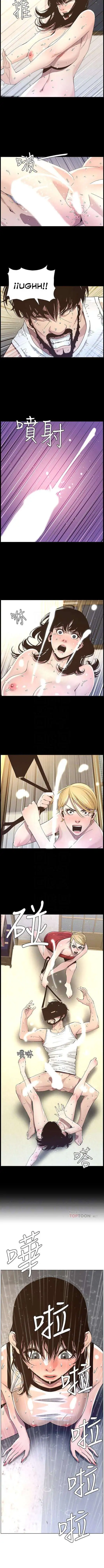 Sister’s And Father Capitulo 60 page 5