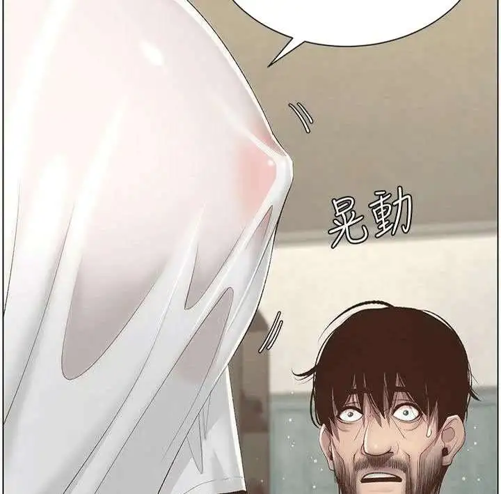 Sister’s And Father Capitulo 7 page 5