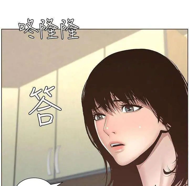 Sister’s And Father Capitulo 7 page 20