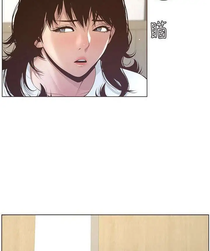 Sister’s And Father Capitulo 7 page 74