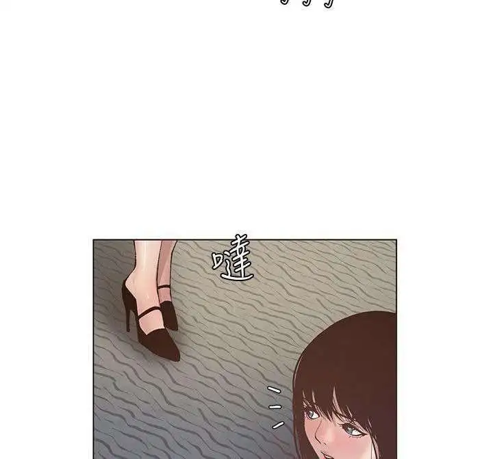Sister’s And Father Capitulo 7 page 92