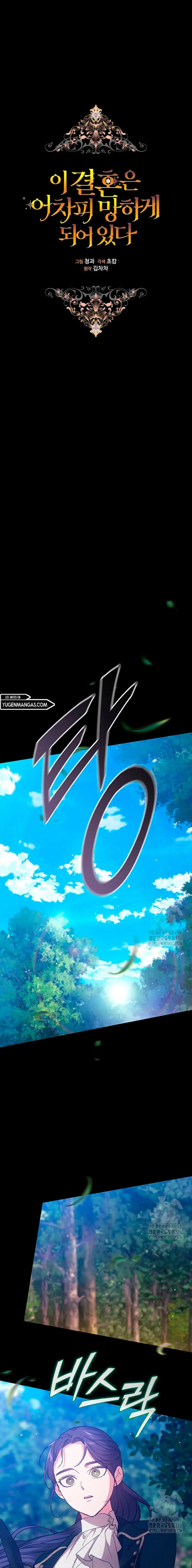 The Broken Ring: This Marriage Will Fail Anyway Capitulo 63 page 5