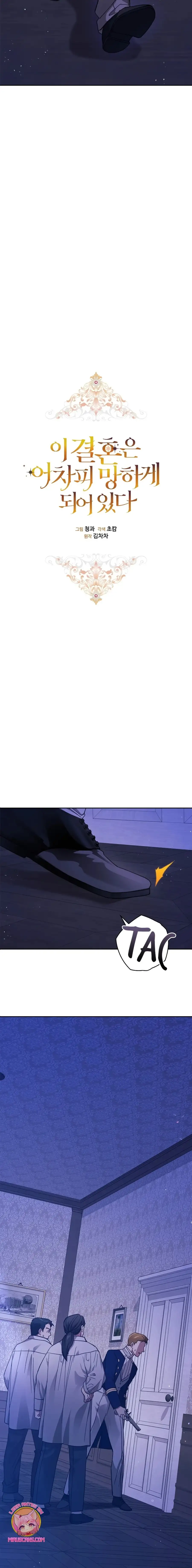 The Broken Ring: This Marriage Will Fail Anyway Capitulo 76 page 2