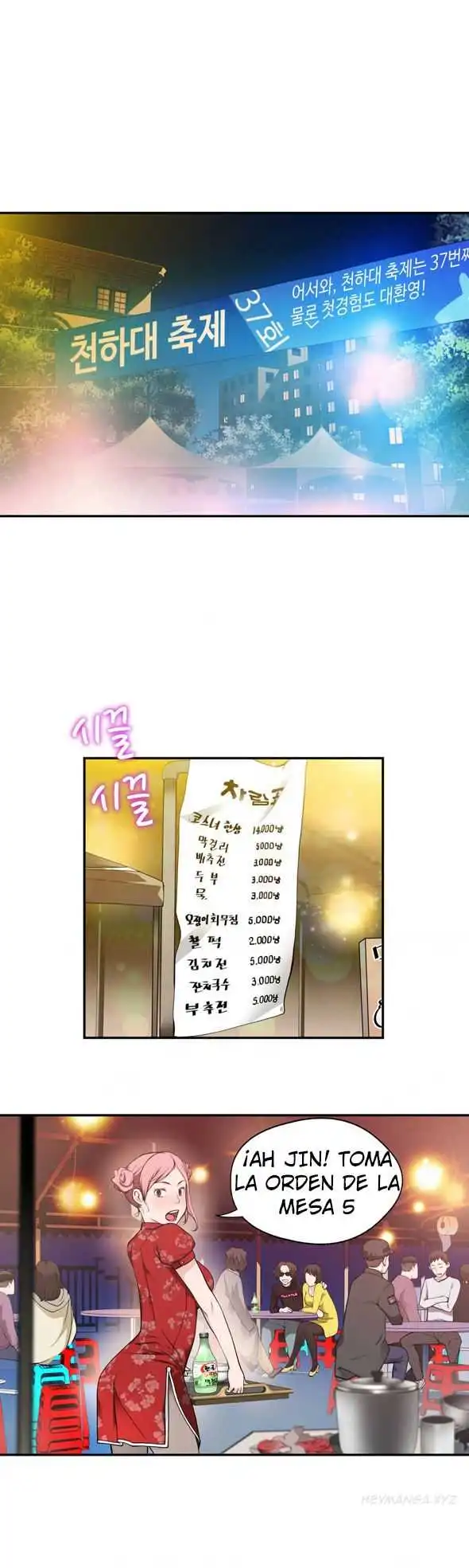 Tissue Thief Capitulo 2 page 1
