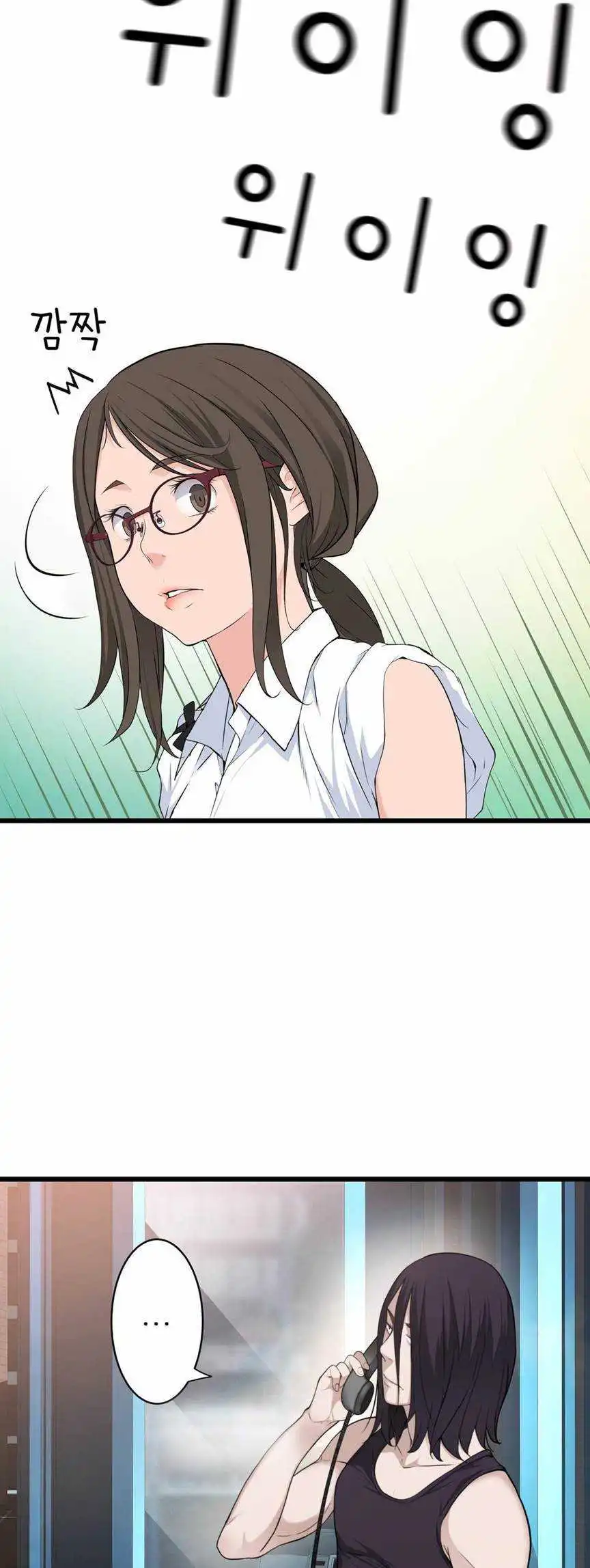 Tissue Thief Capitulo 28 page 9