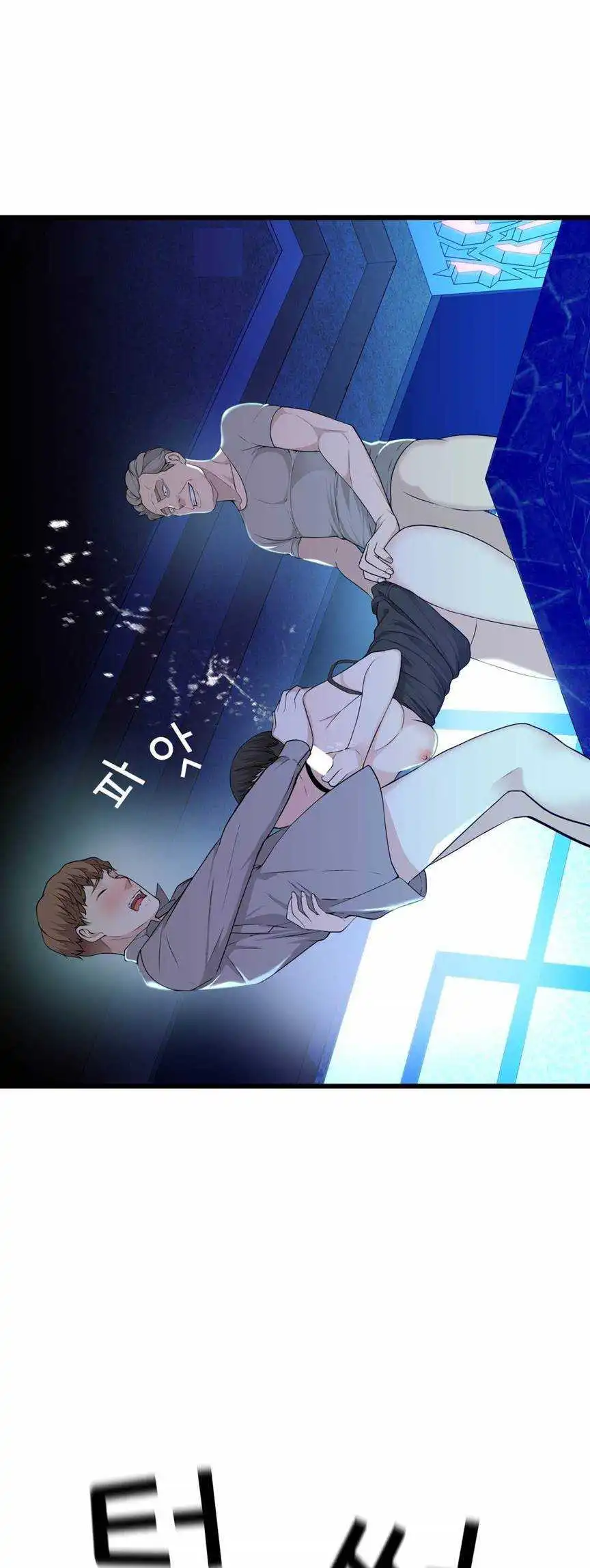 Tissue Thief Capitulo 28 page 25