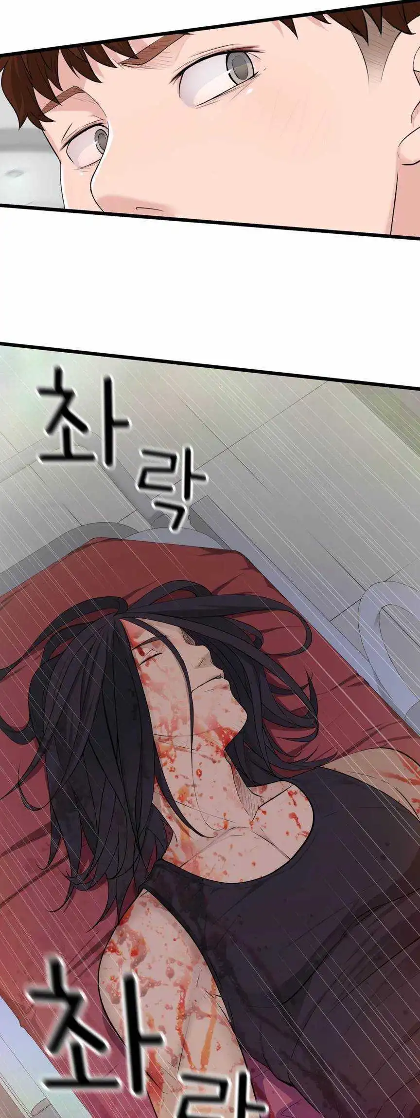 Tissue Thief Capitulo 28 page 34
