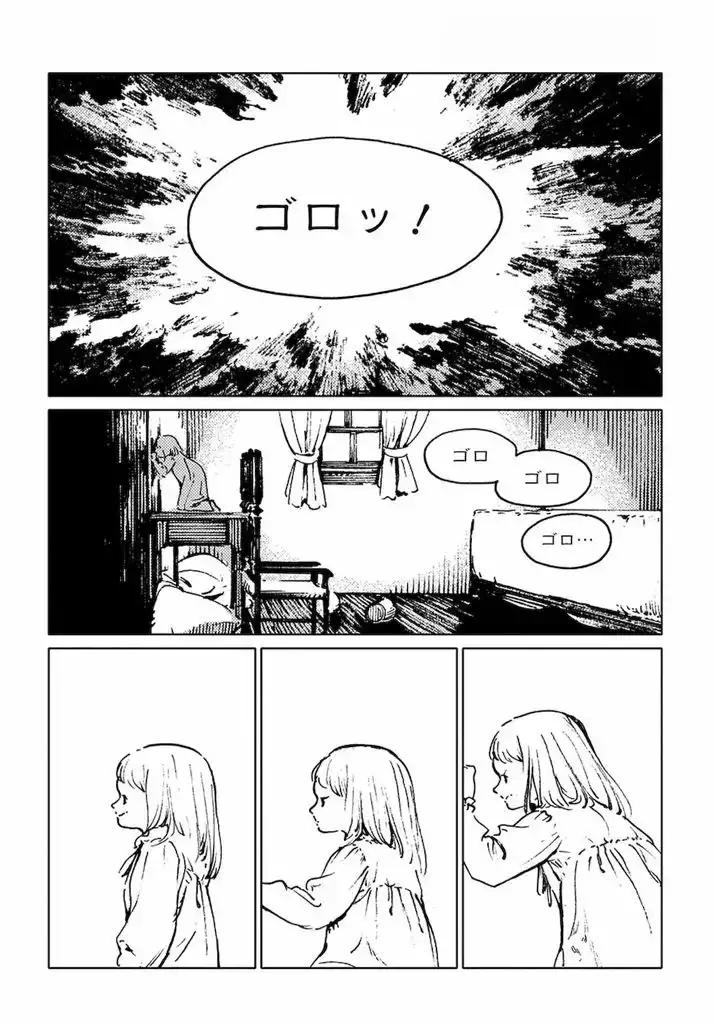 Totsukuni no Shoujo Capitulo 24.5 page 4