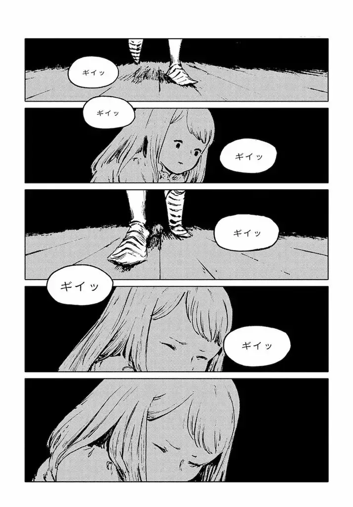 Totsukuni no Shoujo Capitulo 31.8 page 7