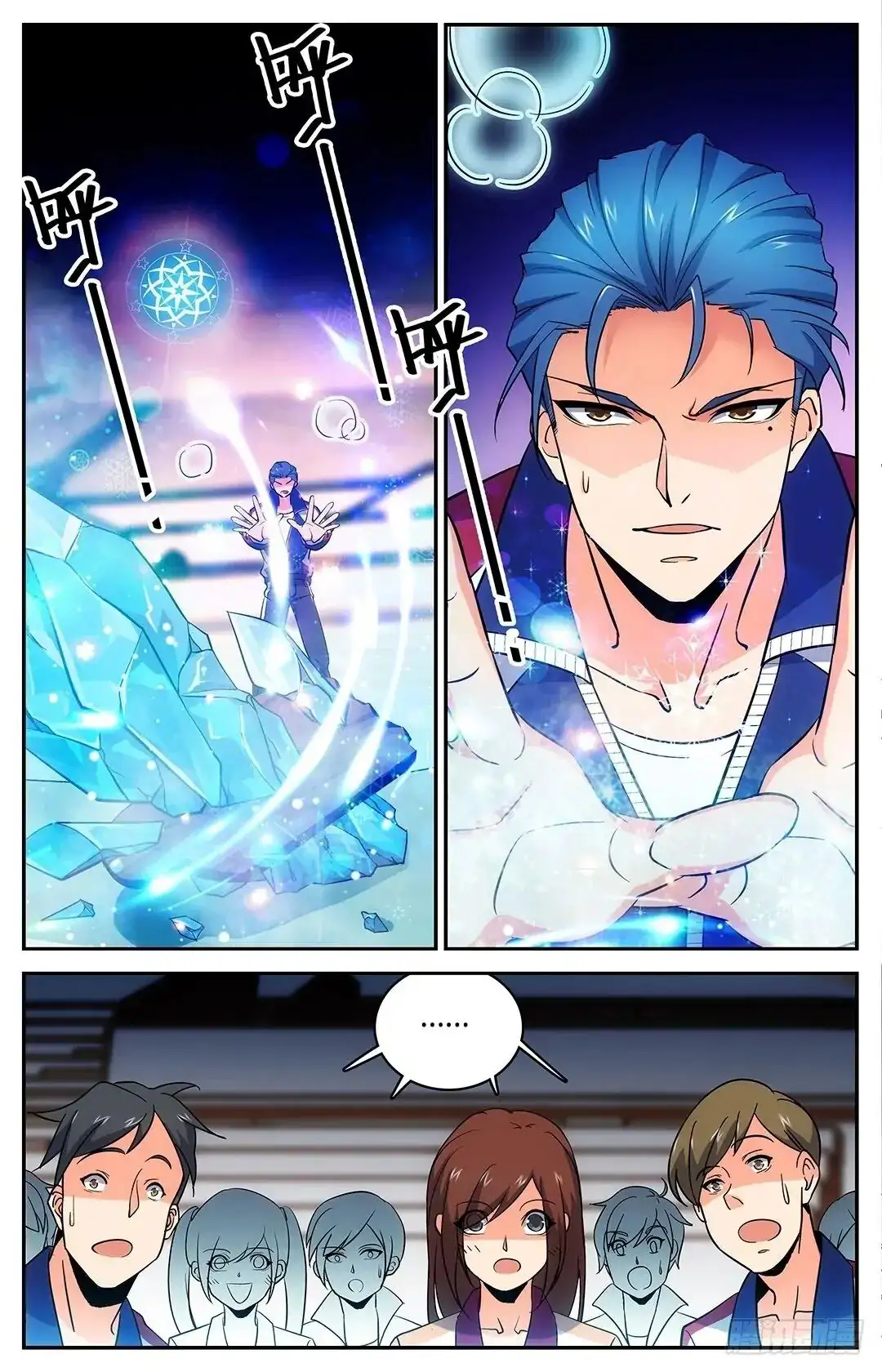 Versatile mage Capitulo 12 page 0