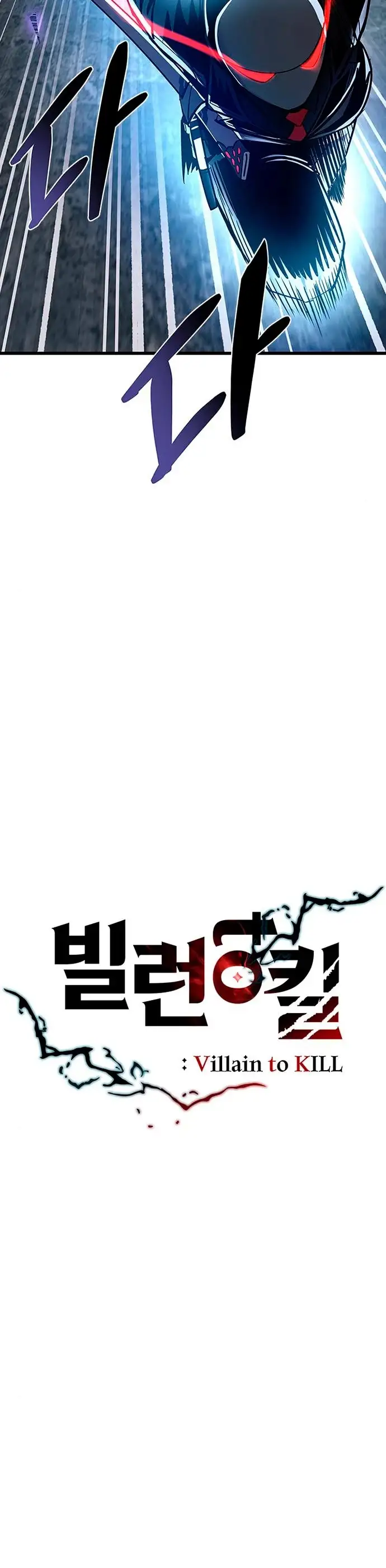 Villain to kill Capitulo 97 page 3