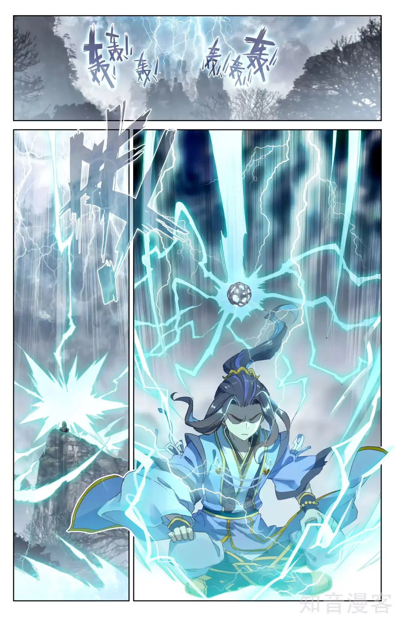 Yuan Zun Capitulo 152 page 2