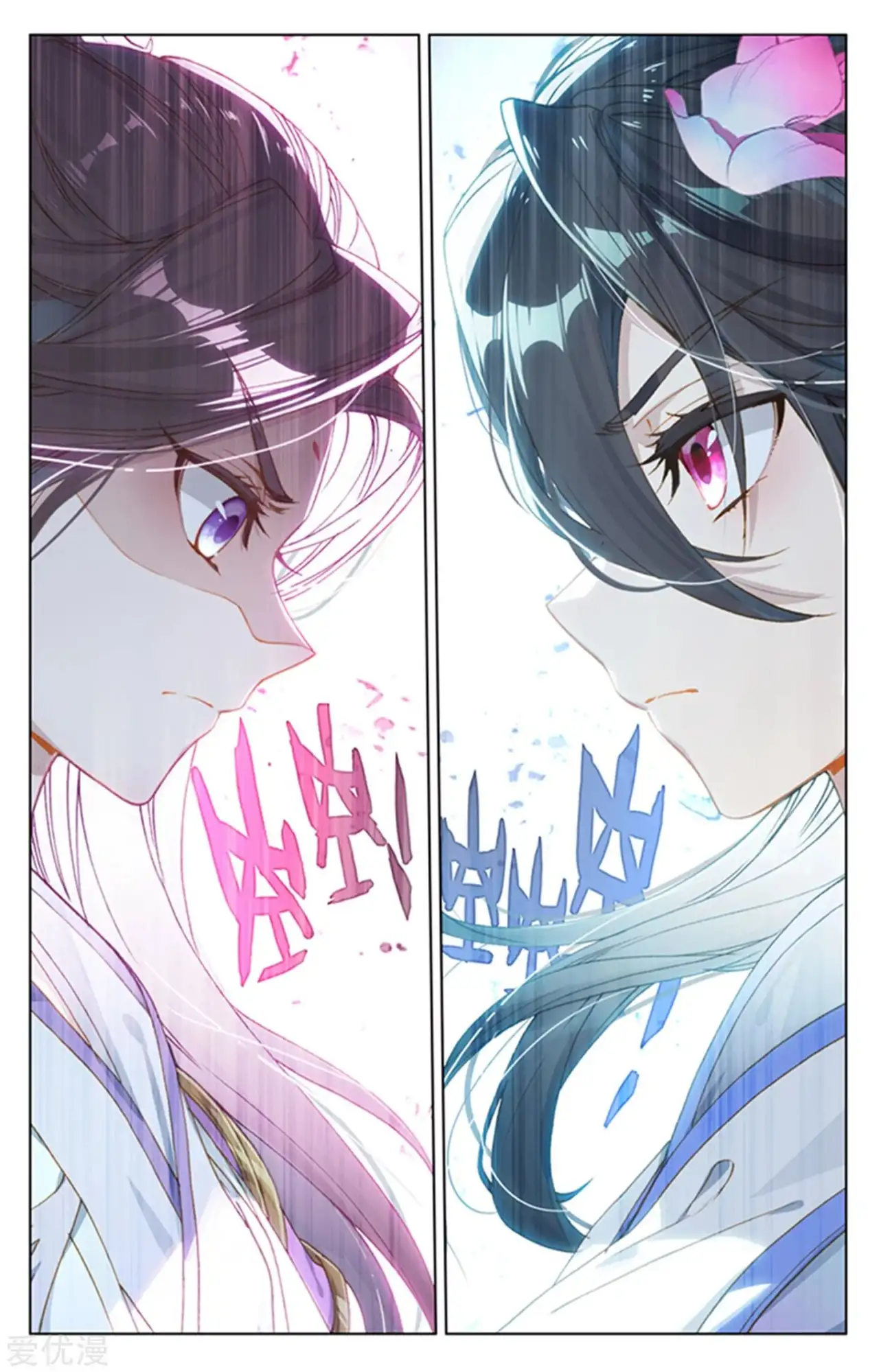 Yuan Zun Capitulo 307 page 4