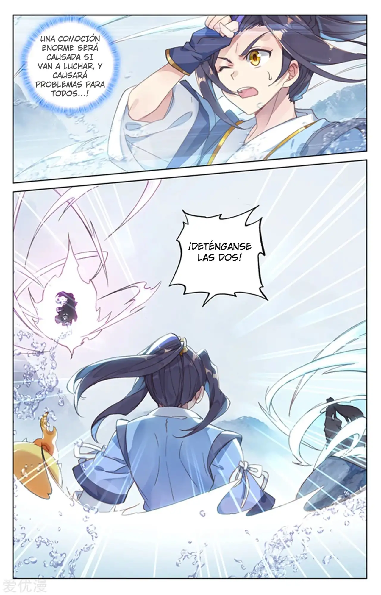 Yuan Zun Capitulo 307 page 5