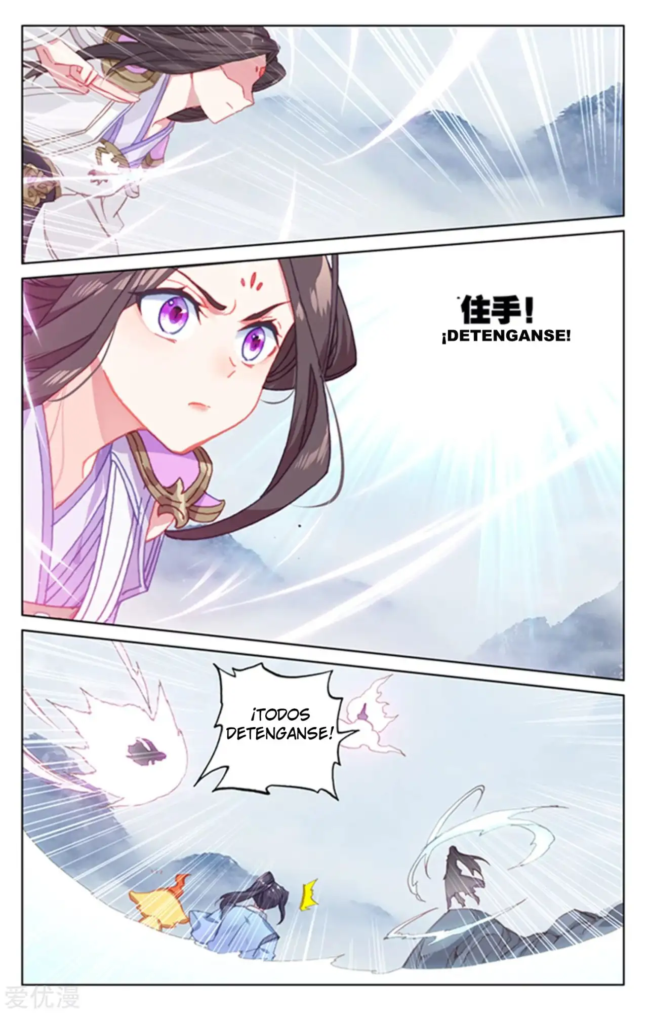 Yuan Zun Capitulo 307 page 8