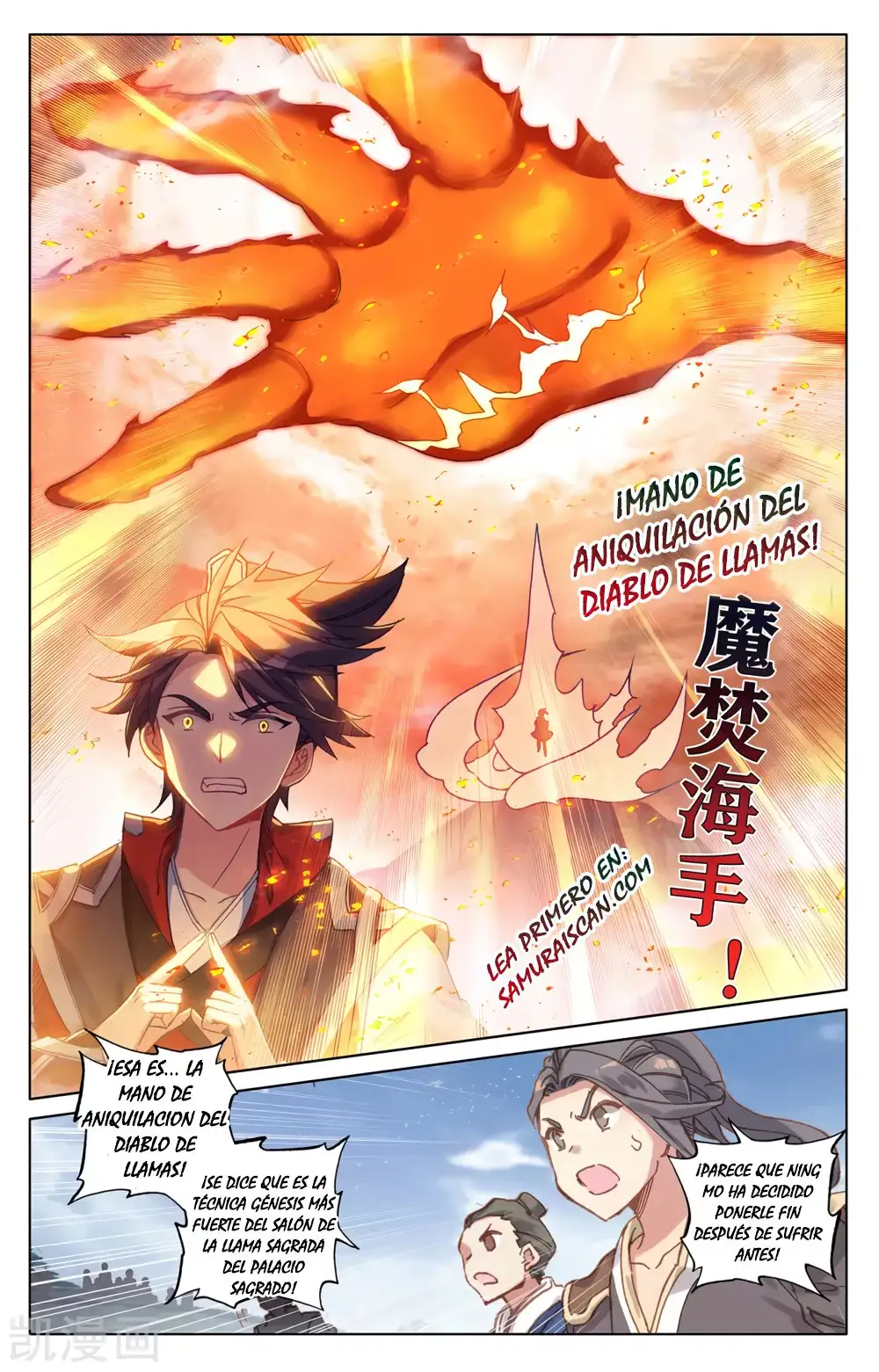 Yuan Zun Capitulo 526 page 3