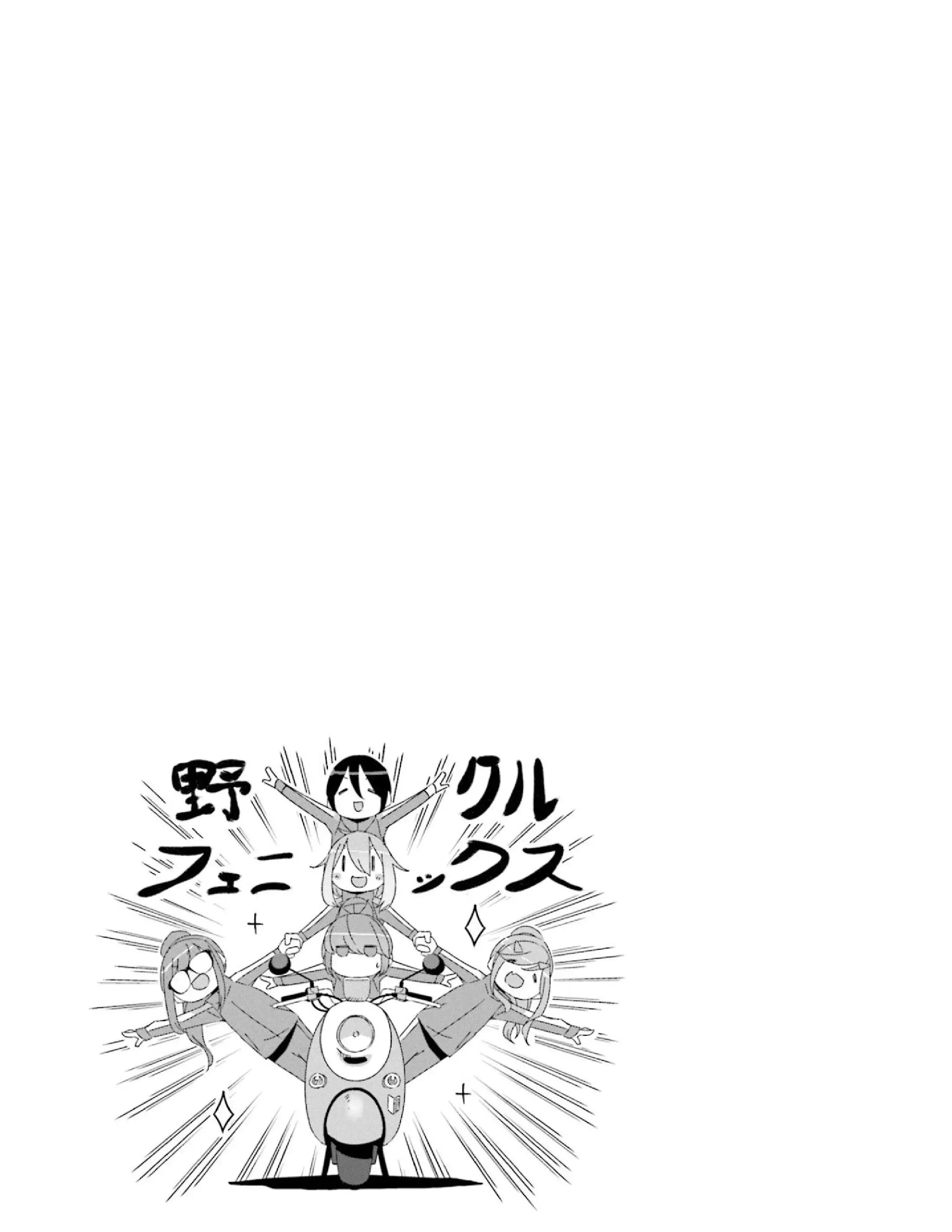 Yuru camp Capitulo 41 page 27